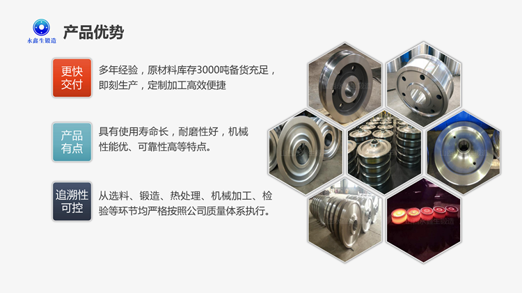 山西永鑫生防爆車(chē)輪產(chǎn)品優(yōu)勢(shì)